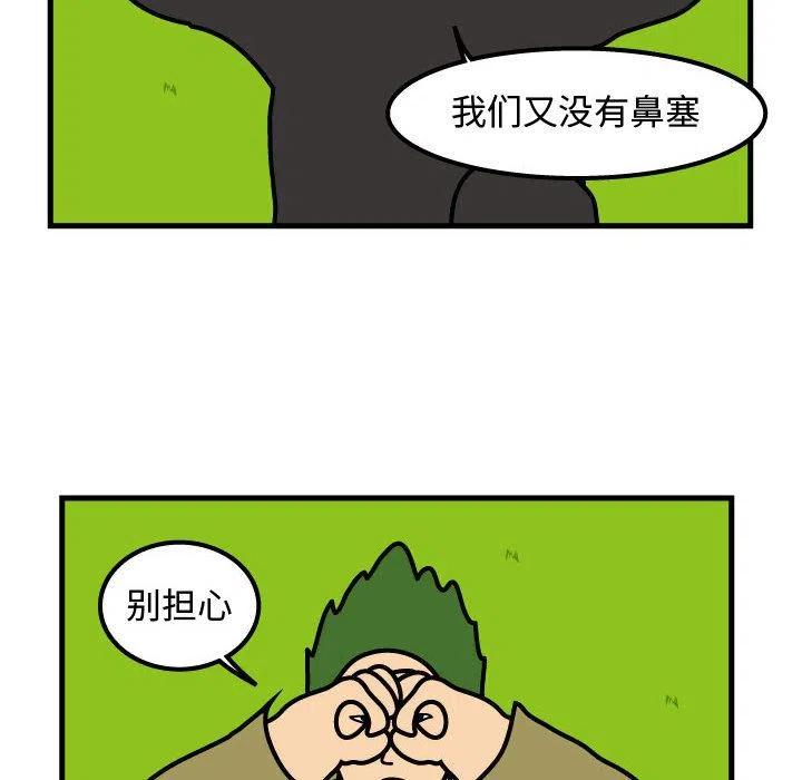 《杀人的屁》67 第39页