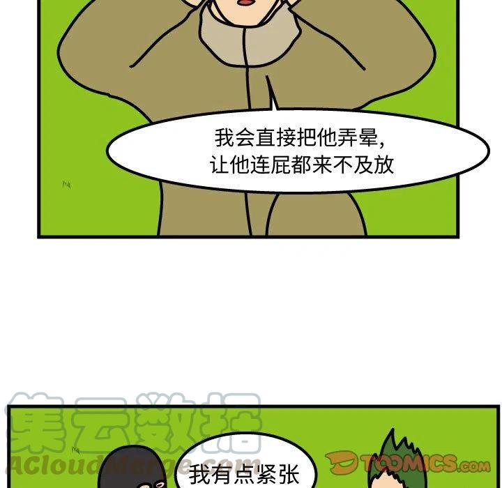 《杀人的屁》67 第40页