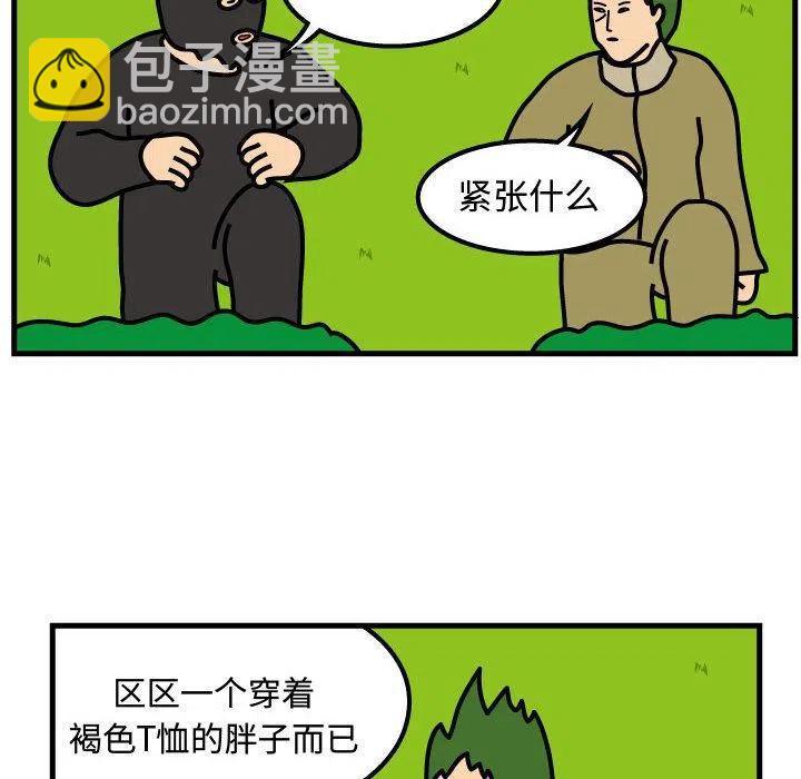 《杀人的屁》67 第41页