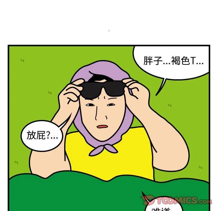 《杀人的屁》67 第44页