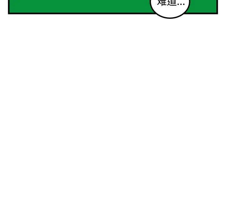 《杀人的屁》67 第45页