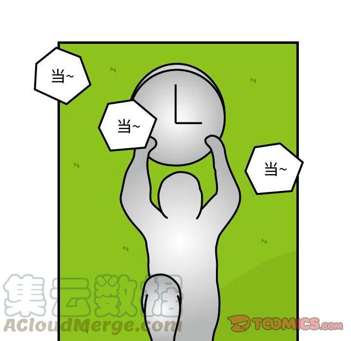 《杀人的屁》67 第46页