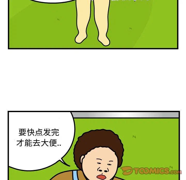 《杀人的屁》67 第48页