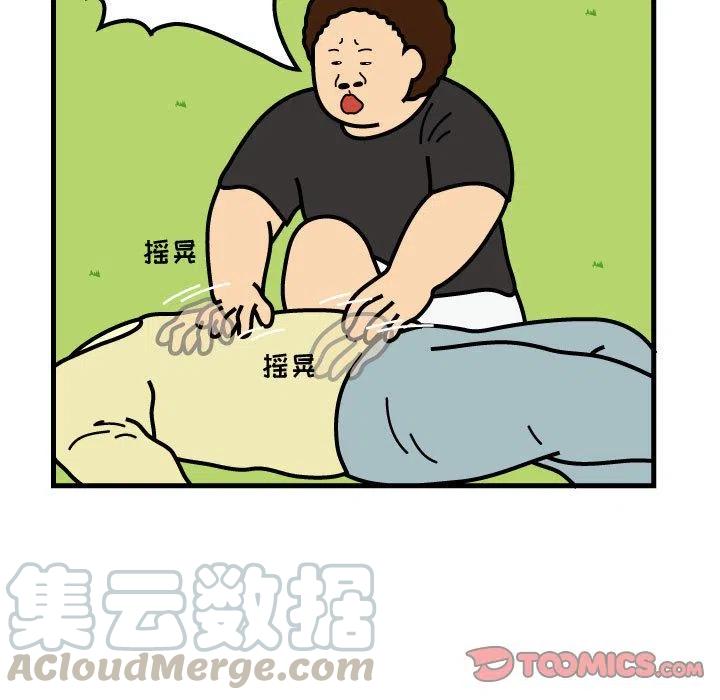 《杀人的屁》66 第10页