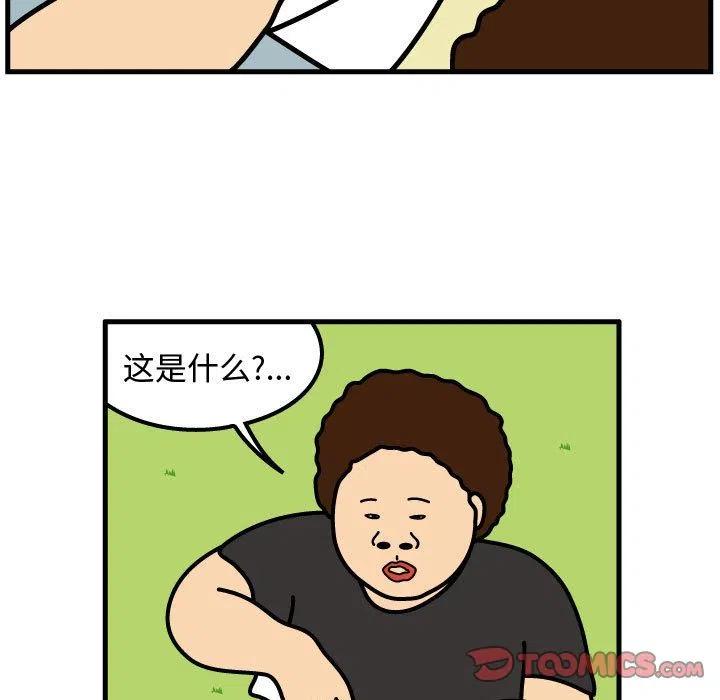 《杀人的屁》66 第14页