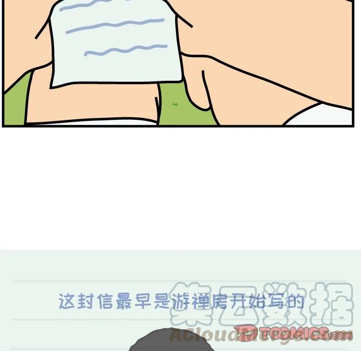 《杀人的屁》66 第16页
