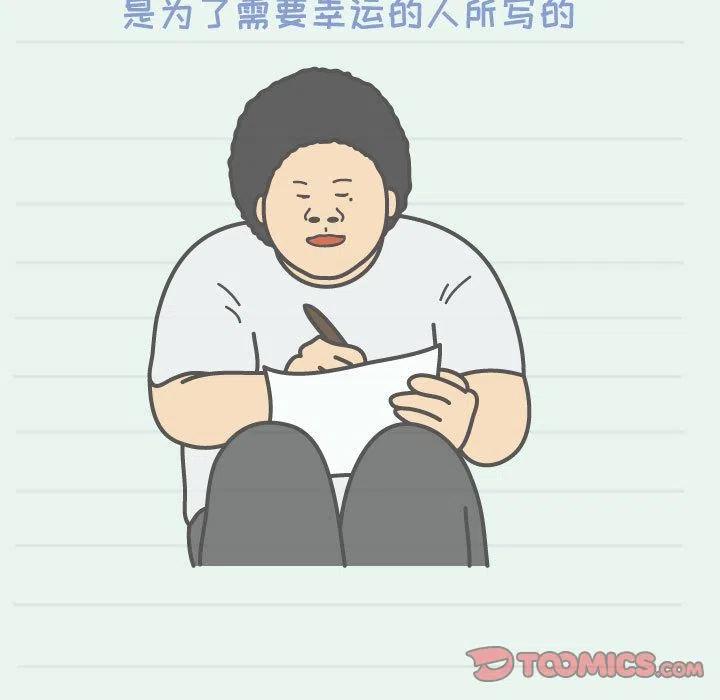 《杀人的屁》66 第18页