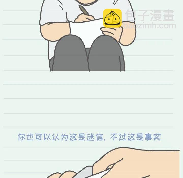 《杀人的屁》66 第21页