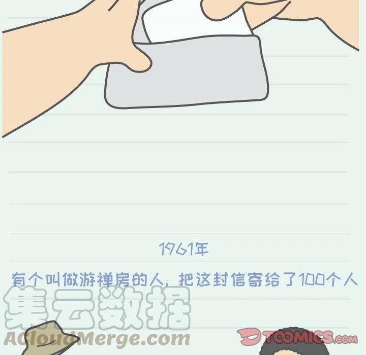 《杀人的屁》66 第22页