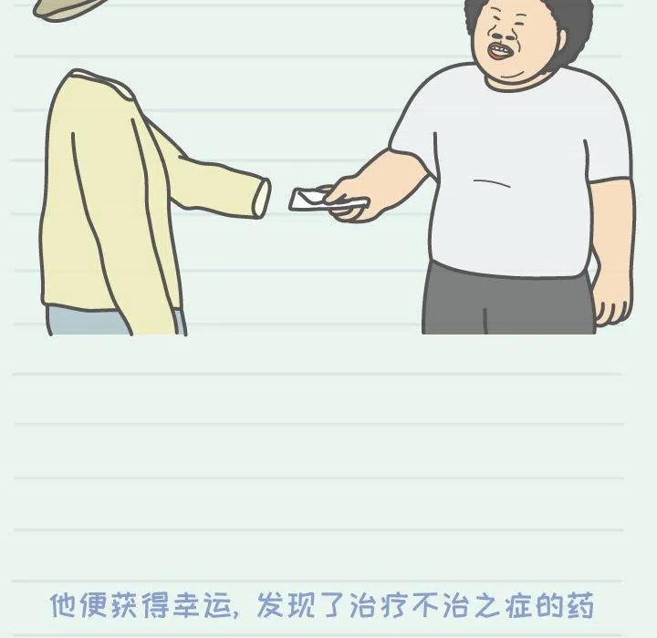 《杀人的屁》66 第23页