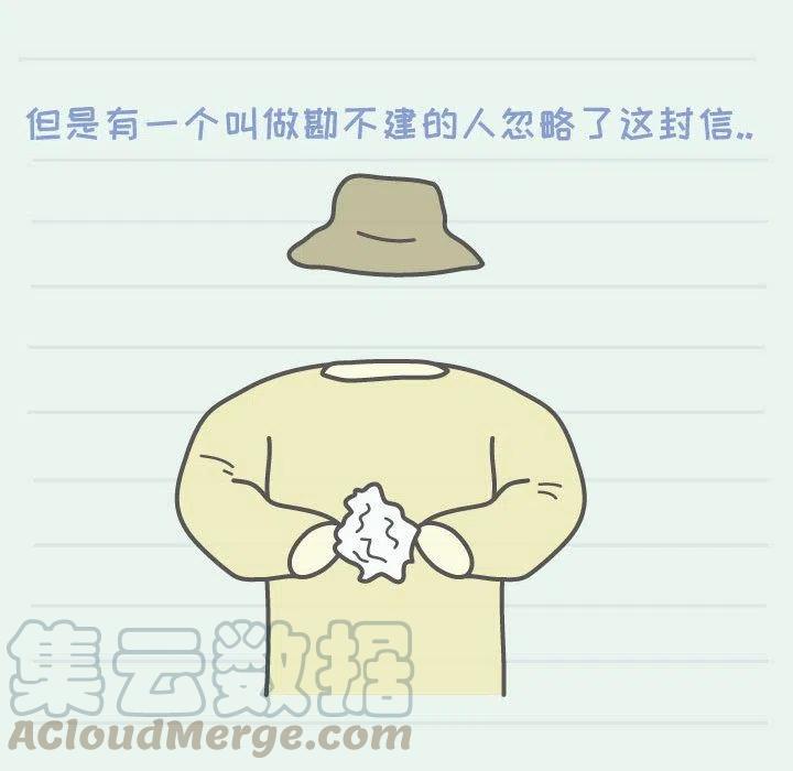 《杀人的屁》66 第25页