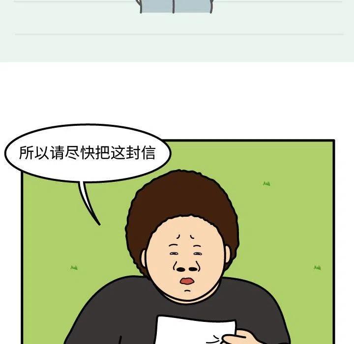 《杀人的屁》66 第27页
