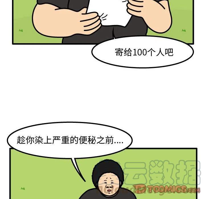 《杀人的屁》66 第28页