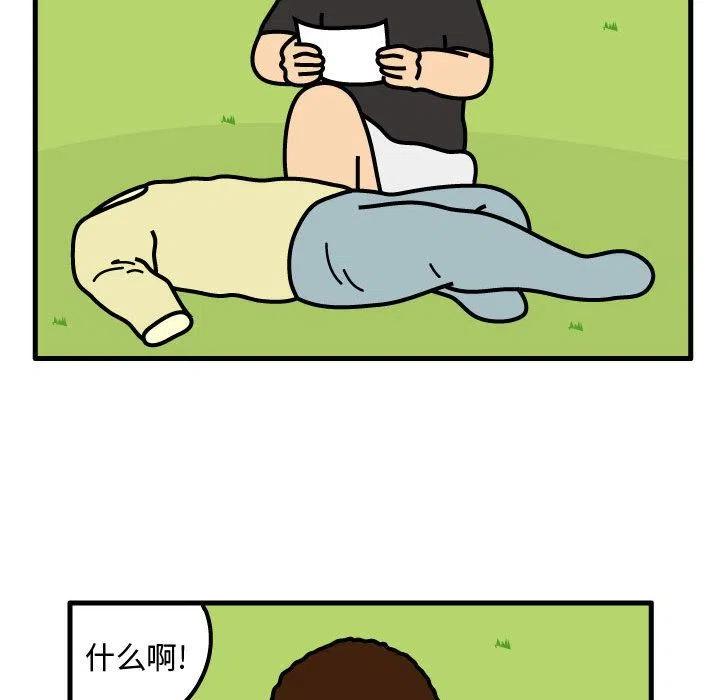 《杀人的屁》66 第29页