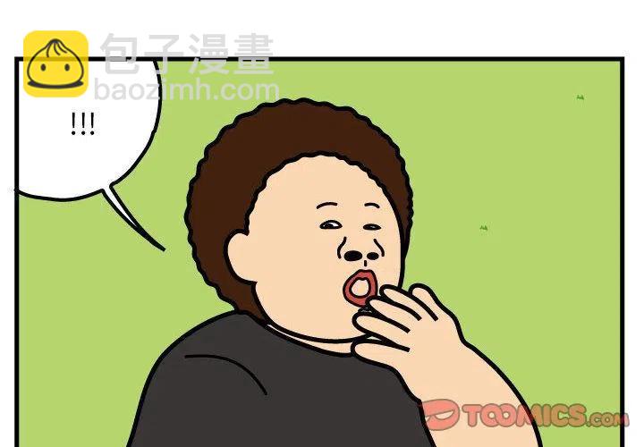 《杀人的屁》66 第2页
