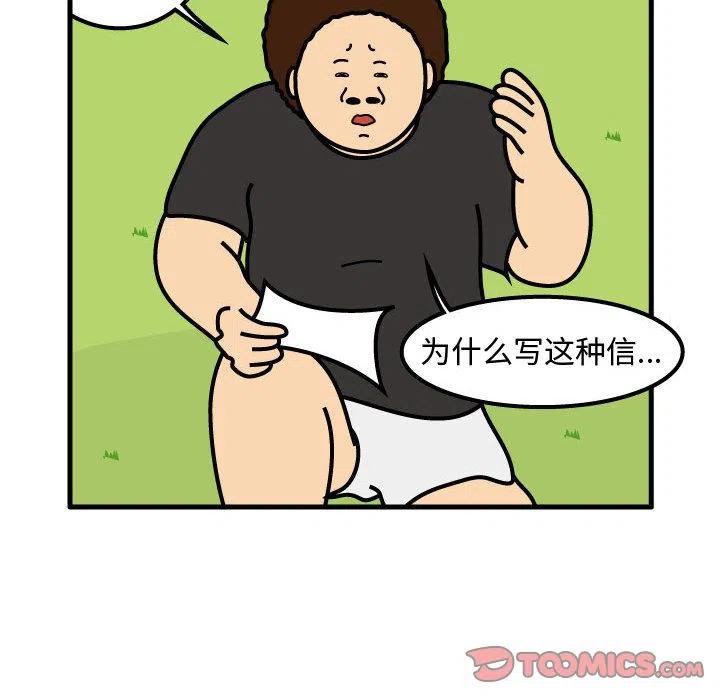 《杀人的屁》66 第30页