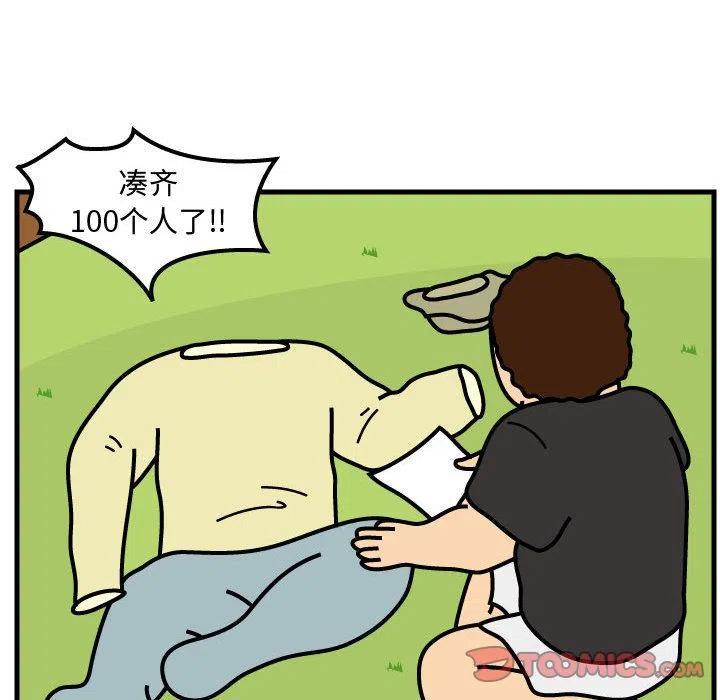 《杀人的屁》66 第32页