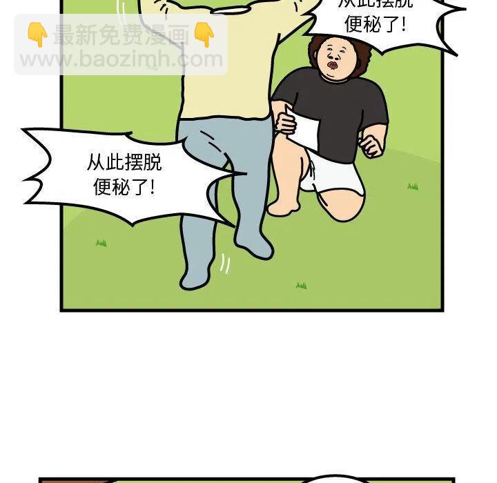 《杀人的屁》66 第35页