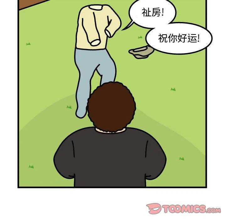 《杀人的屁》66 第36页