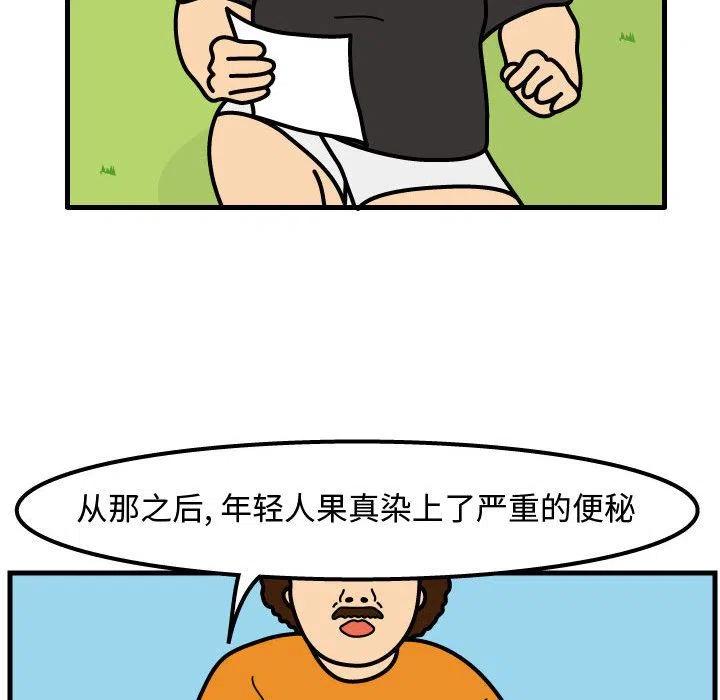 《杀人的屁》66 第39页