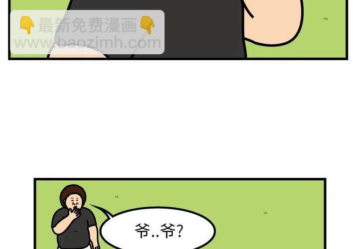 《杀人的屁》66 第3页