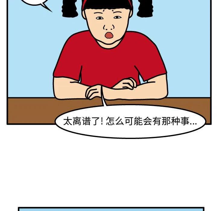 《杀人的屁》66 第41页