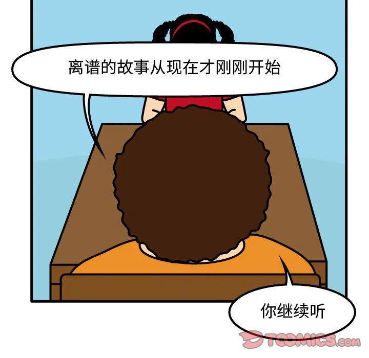 《杀人的屁》66 第42页