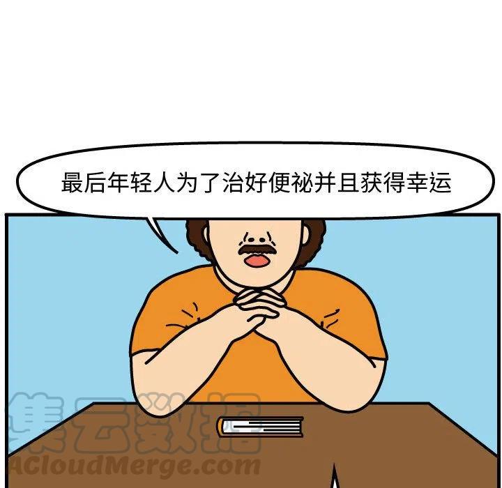 《杀人的屁》66 第43页