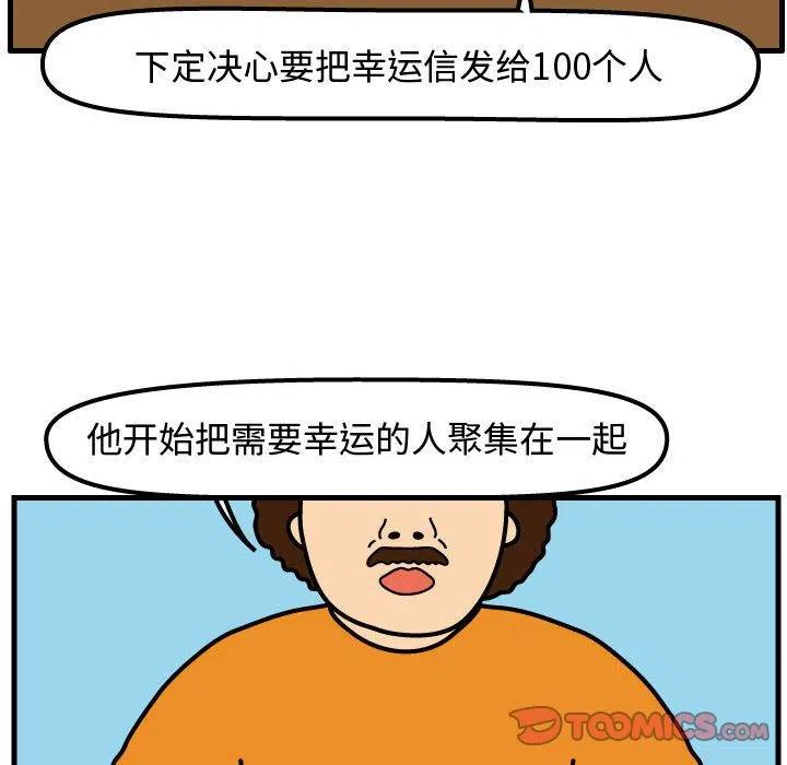 《杀人的屁》66 第44页