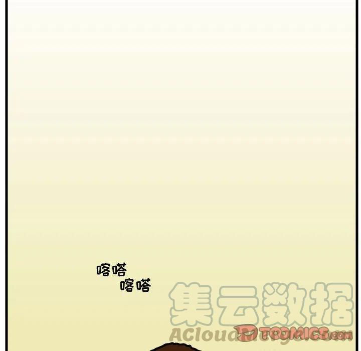 《杀人的屁》66 第46页