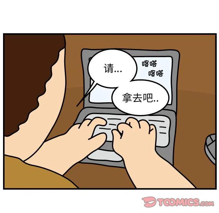 《杀人的屁》66 第48页