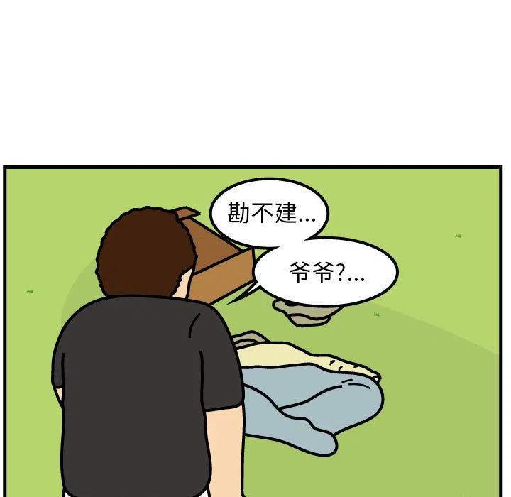 《杀人的屁》66 第5页
