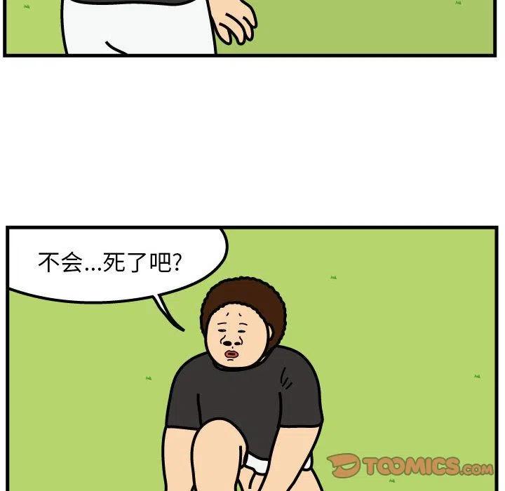 《杀人的屁》66 第6页