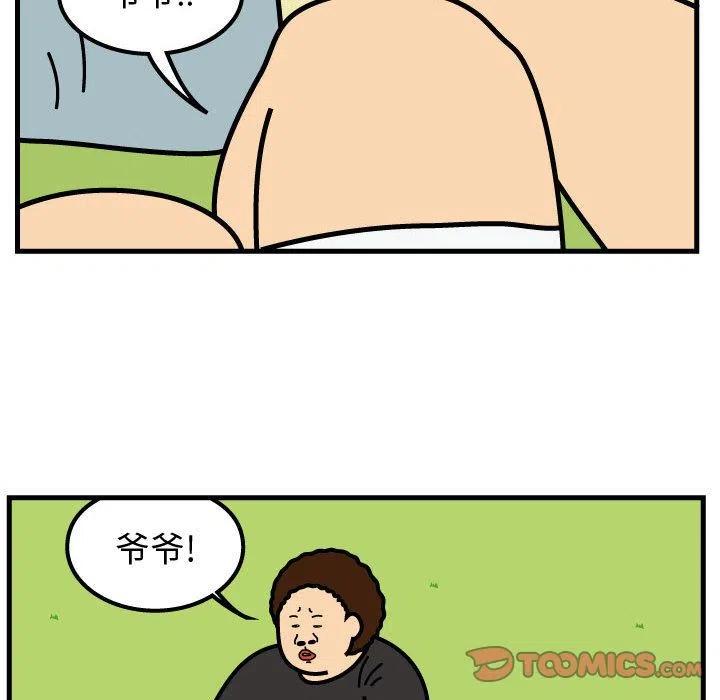 《杀人的屁》66 第8页