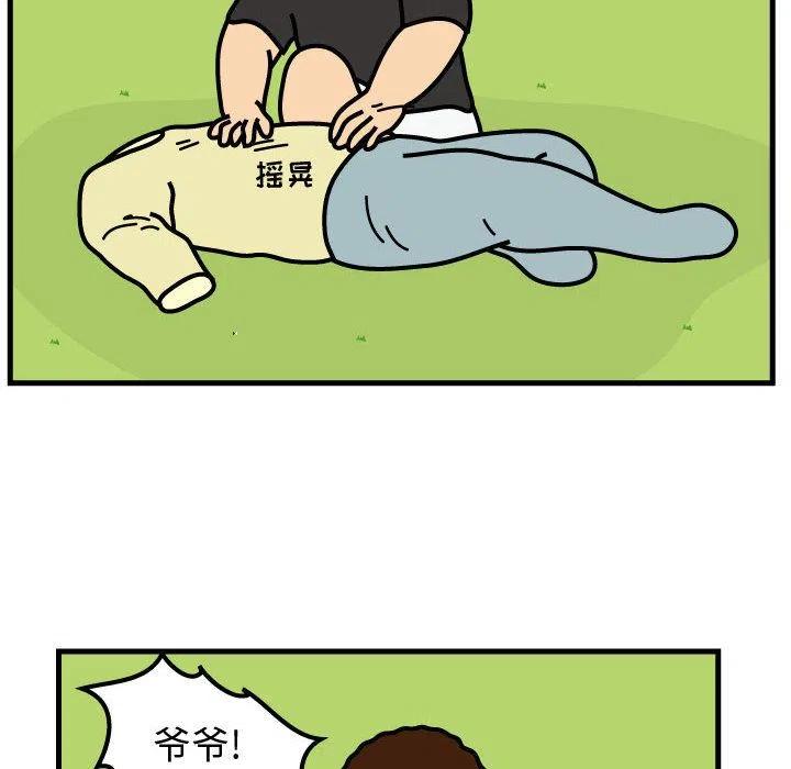 《杀人的屁》66 第9页