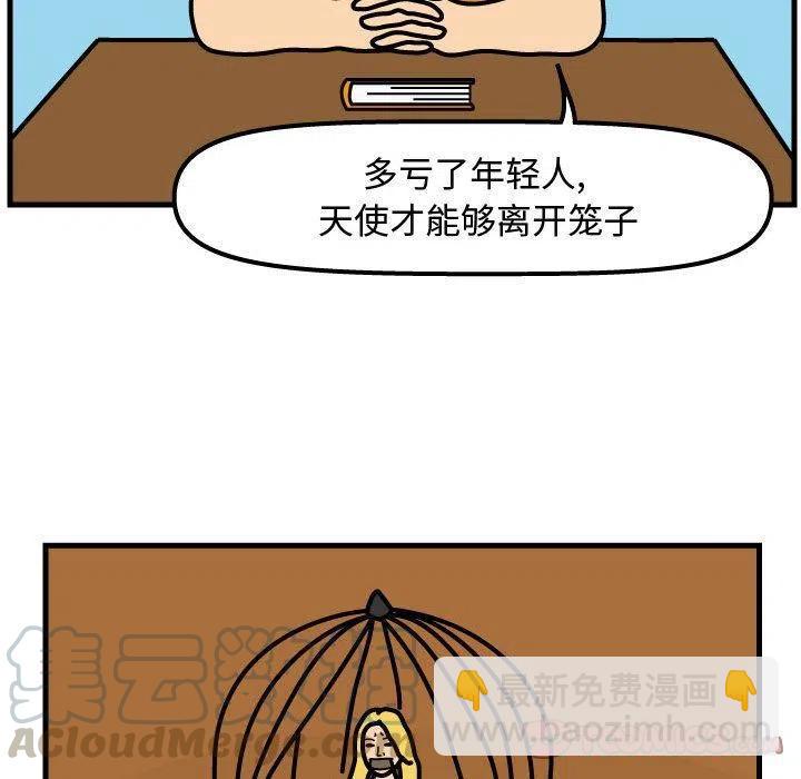 《杀人的屁》72 第10页