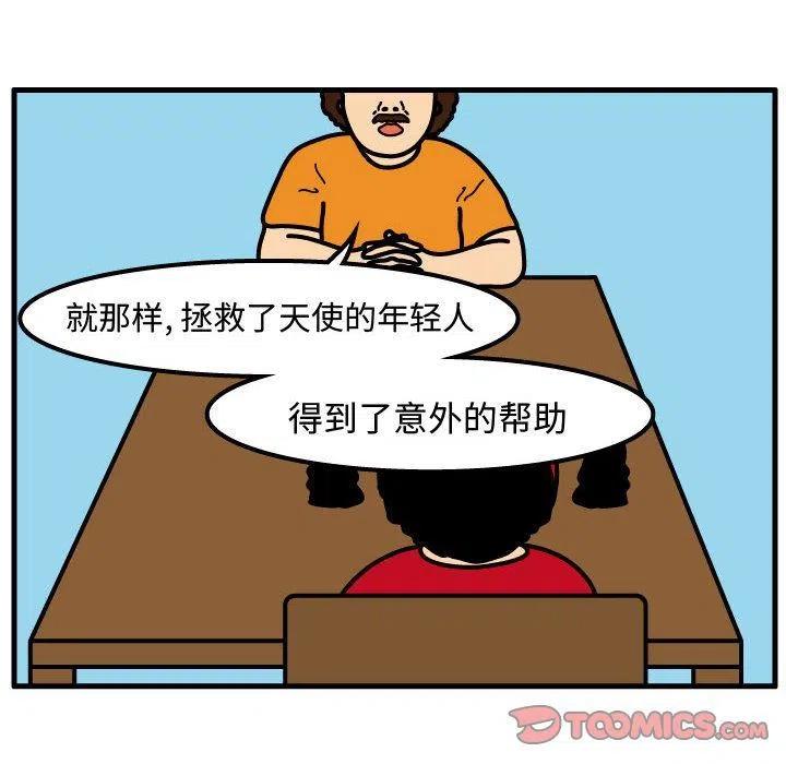 《杀人的屁》72 第14页