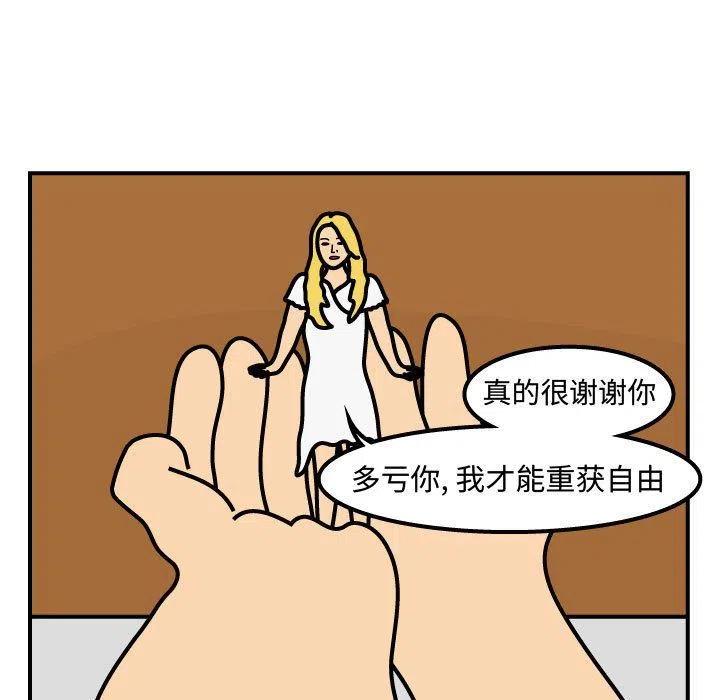 《杀人的屁》72 第15页