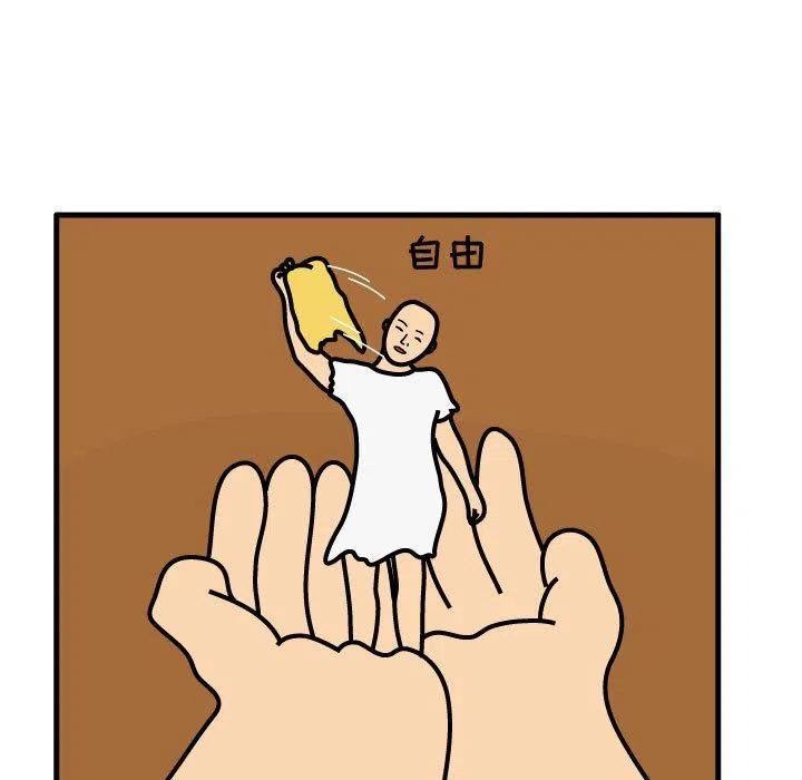 《杀人的屁》72 第17页