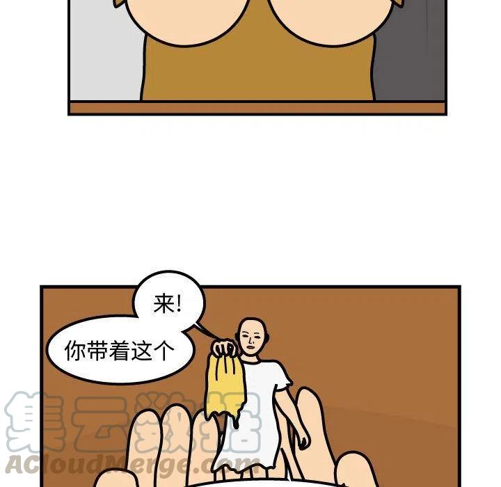 《杀人的屁》72 第19页