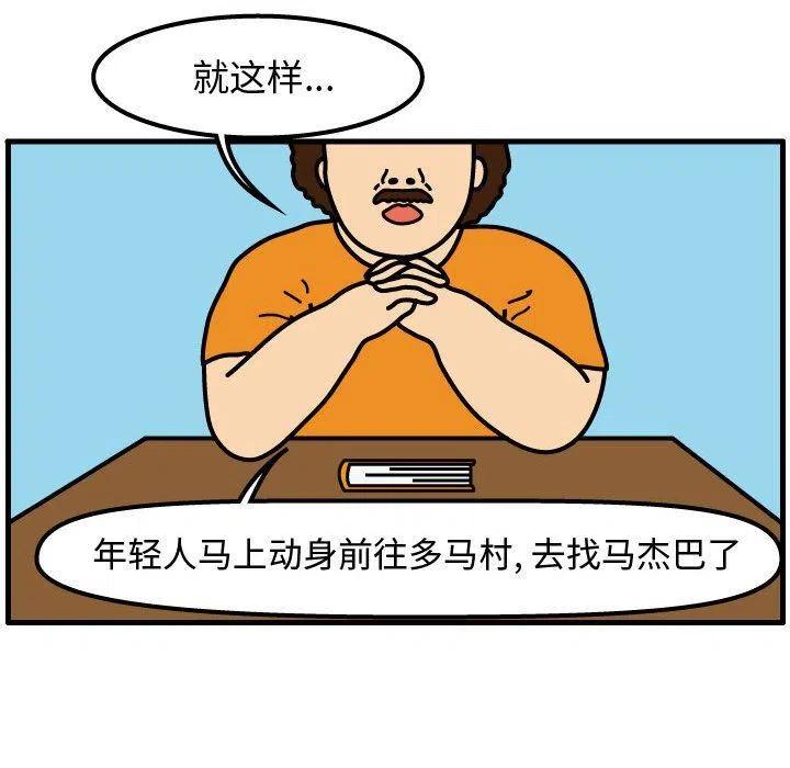 《杀人的屁》72 第23页