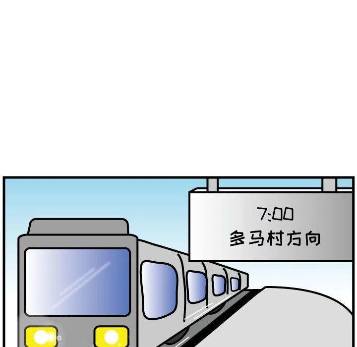 《杀人的屁》72 第24页