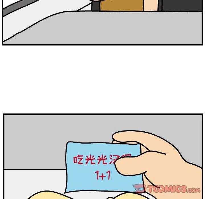 《杀人的屁》72 第26页