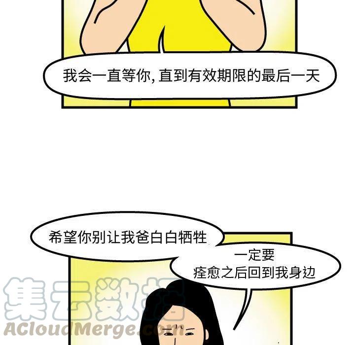 《杀人的屁》72 第28页