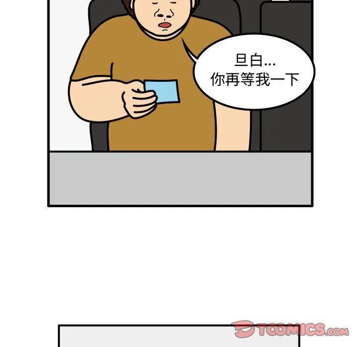 《杀人的屁》72 第30页