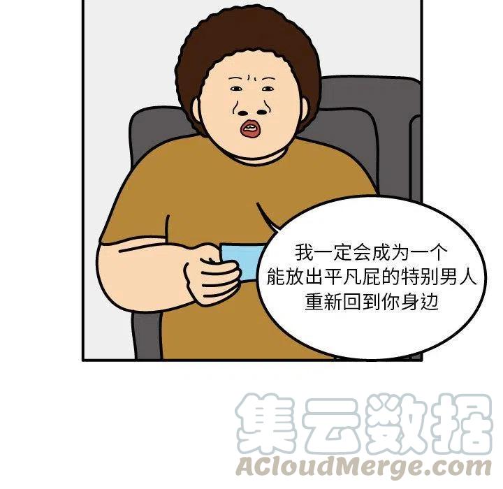 《杀人的屁》72 第31页