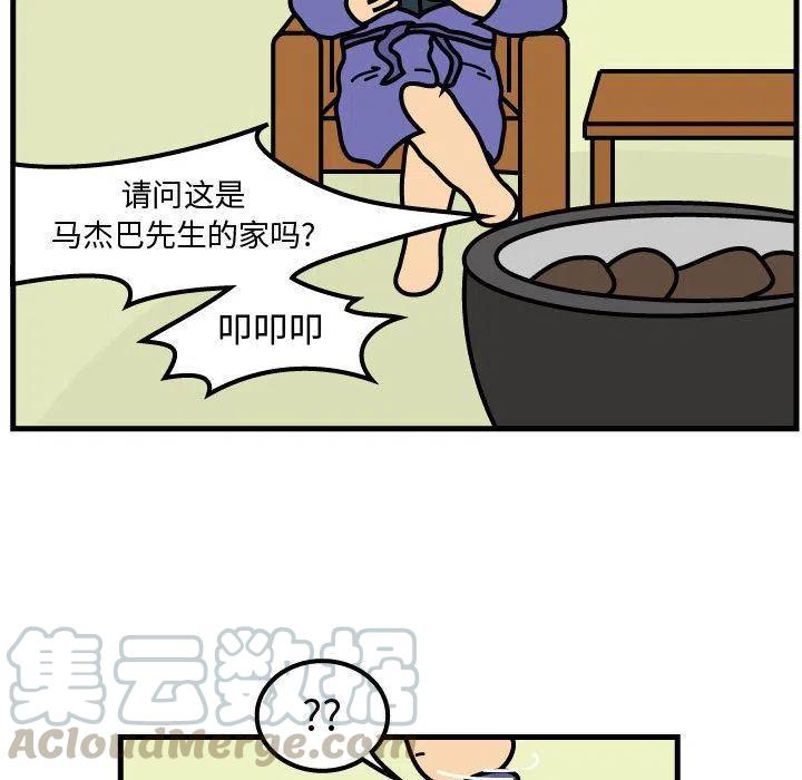 《杀人的屁》72 第37页