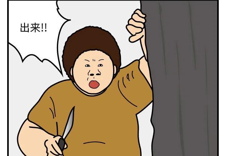 《杀人的屁》72 第3页