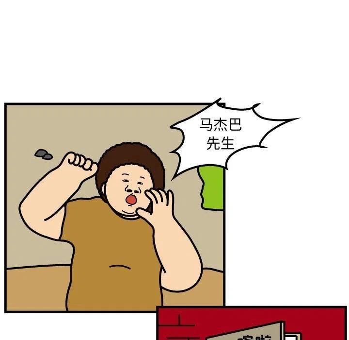 《杀人的屁》72 第41页
