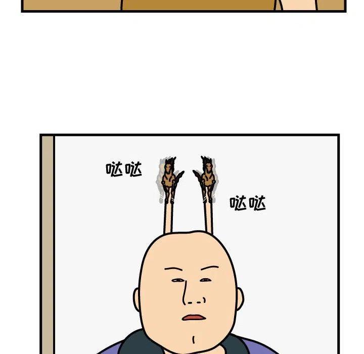《杀人的屁》72 第45页